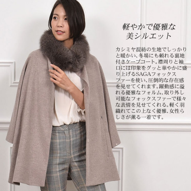 レディースファション カシミヤコート
