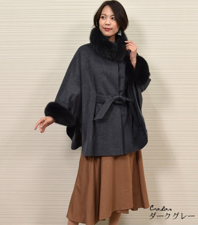 Merfirge】カシミヤ & ウール ケープ コート SAGA フォックス ファー付  