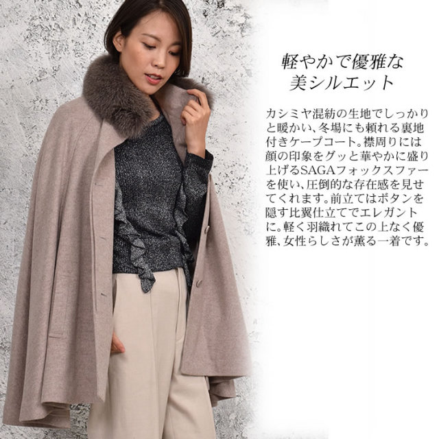 レディースファション カシミヤコート