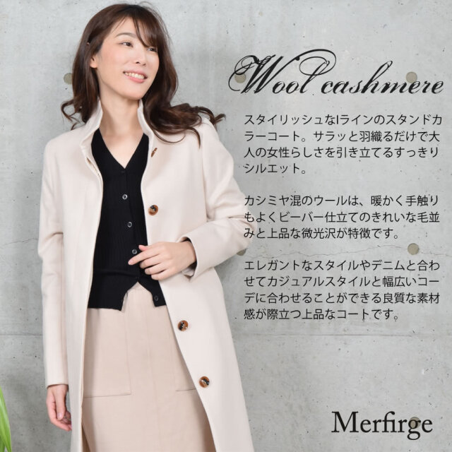 【30%OFF会員割引適用外】カシミヤ & ウール スタンドカラー コート カシミア カシミヤ ウール ロングコート(CA2941)