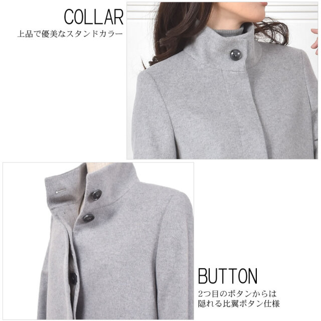 【30%OFF会員割引適用外】カシミヤ & ウール スタンドカラー コート カシミア カシミヤ ウール ロングコート(CA2941)