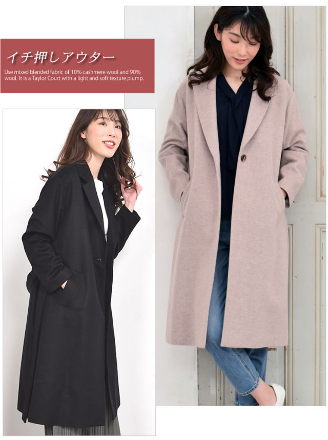【25%OFF会員価格適用外】カシミヤ & ウール テーラーカラー コート (CA3062) レディースファション カシミヤコート