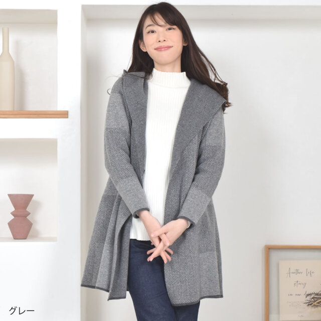 【25%OFF会員価格適用外】カシミヤ10% ウール90%コ ーディガン ヘリンボーン (CA3077)
