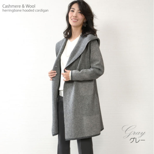 25％OFF】カシミヤ10％ ウール90％コ ーディガン ヘリンボーン (CA3077)