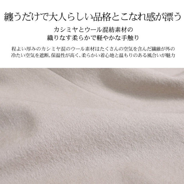 【30%OFF会員割引適用外】【Merfirge】カシミヤ & ウール ステンカラー コート (CA3303)