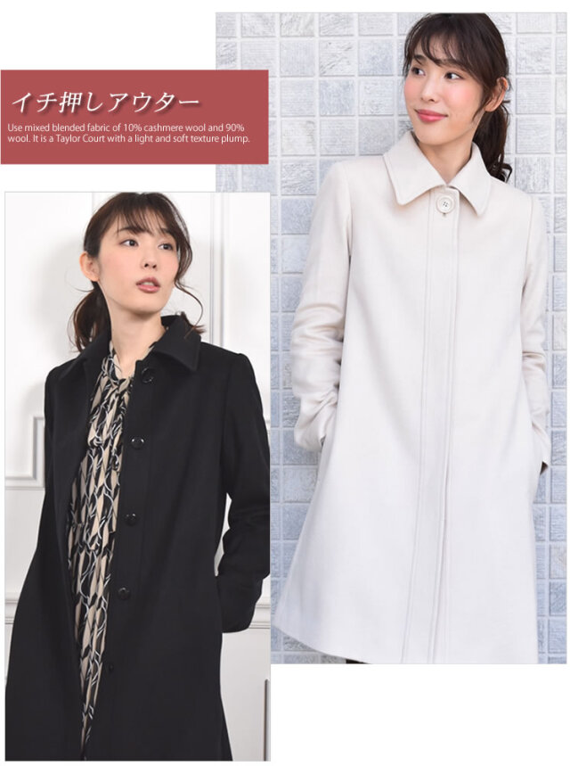 【30%OFF会員割引適用外】【Merfirge】カシミヤ & ウール ステンカラー コート (CA3303)