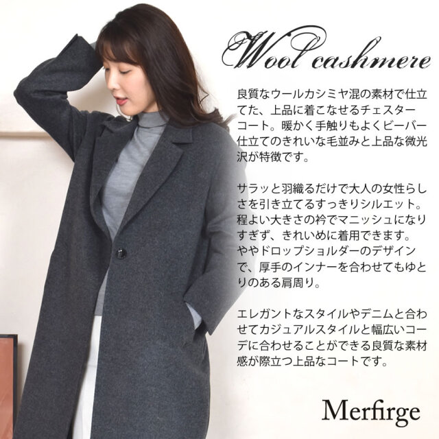 【25%OFF会員価格適用外】チェスターコート レディース 秋 冬 アウター カシミヤ ブレンド ウール ロング コート ロングコート シングル テーラード クリスマス ギフト プレゼント30代 40代 50代 60代(ca4025)
