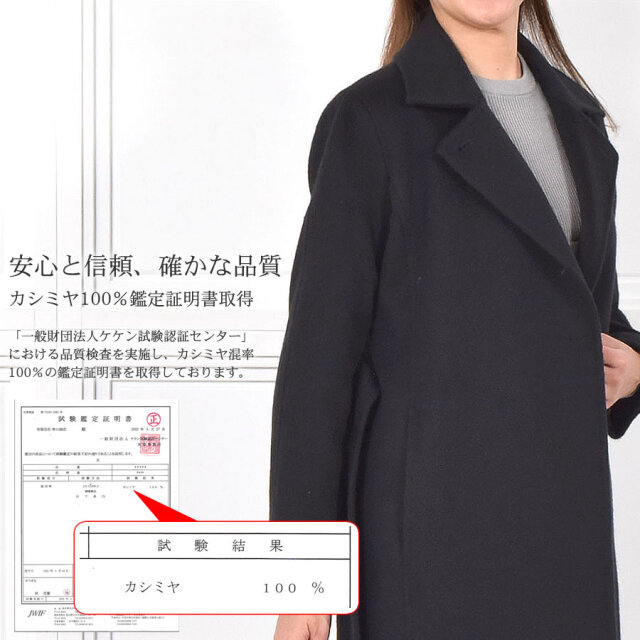 BLACKフライデー20%OFF※会員価格適用外】カシミヤ コート レディース