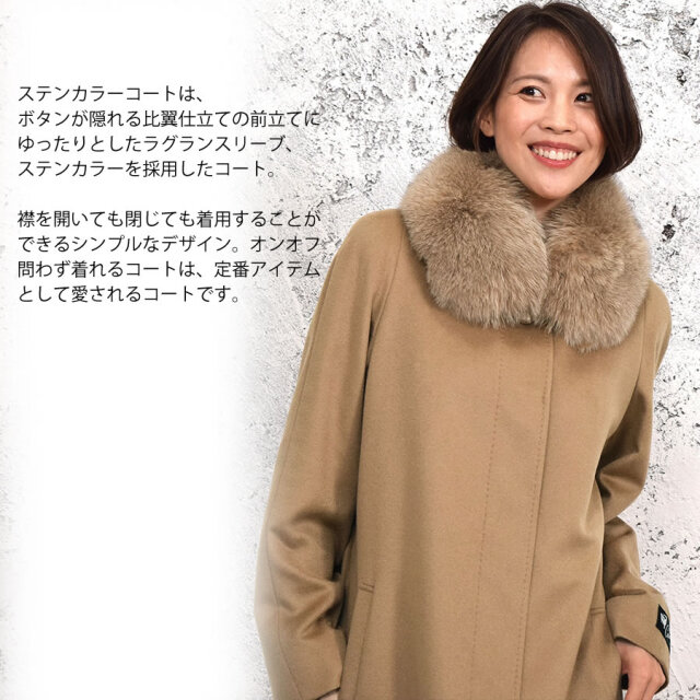 カシミヤコート ロングコート カシミヤ 100% コート フォックス 比翼 衿付き SAGAフォックス 30代 40代 50代 60代(ca5251)