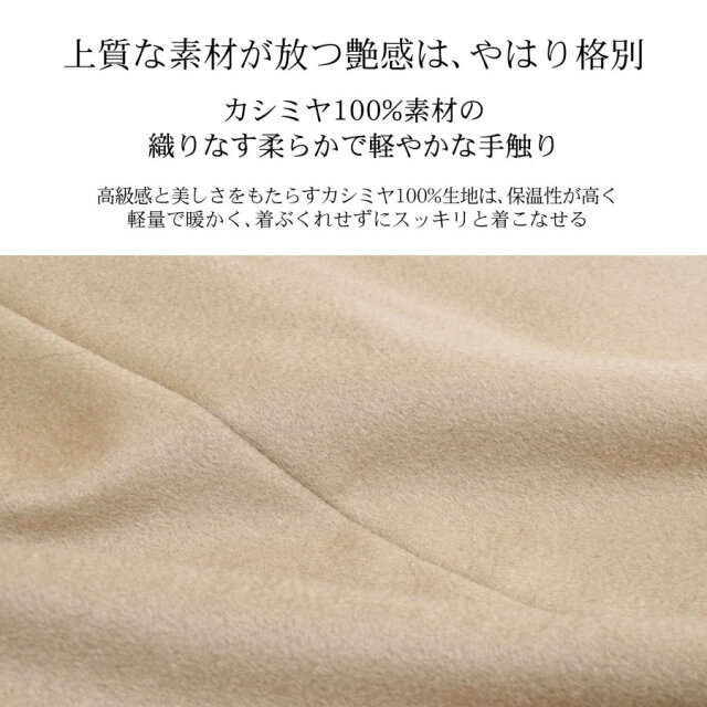 カシミヤコート ロングコート カシミヤ 100% コート フォックス 比翼 衿付き SAGAフォックス 30代 40代 50代 60代(ca5251)