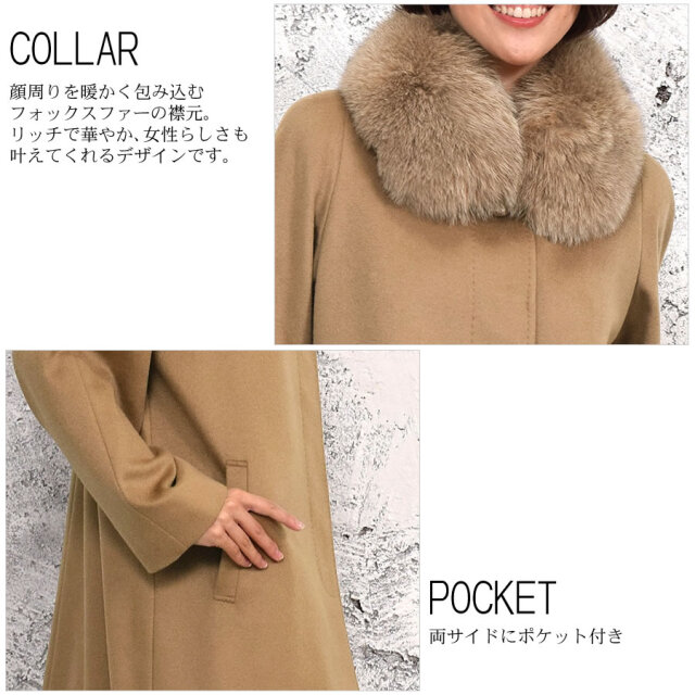 カシミヤコート ロングコート カシミヤ 100% コート フォックス 比翼 衿付き SAGAフォックス 30代 40代 50代 60代(ca5251)