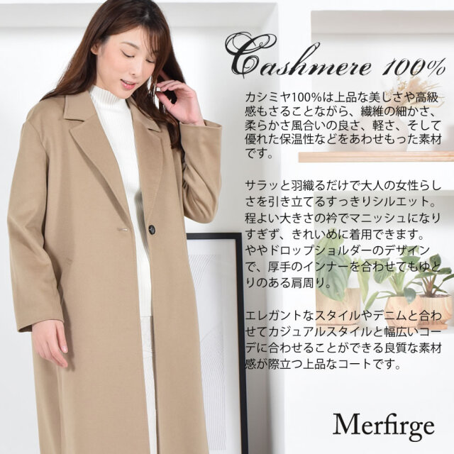 カシミヤ コート レディース カシミヤ100% ロングコート チェスター