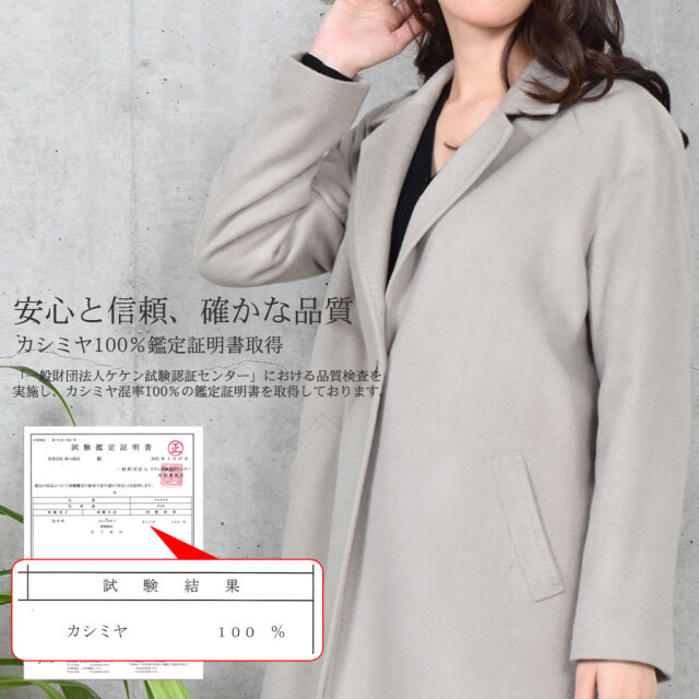 カシミヤ コート レディース カシミヤ100% ロングコート チェスター