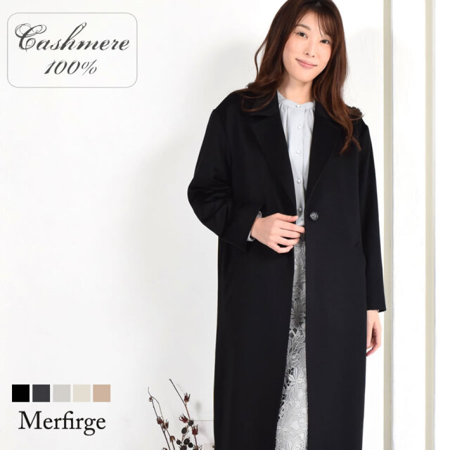 【会員価格適用外】カシミヤ コート レディース カシミヤ100% ロングコート チェスターコート ロング丈 ベルト付き 裏地 キュプラ 通勤 カシミヤコート 秋 冬 春 ギフト (ca6500)