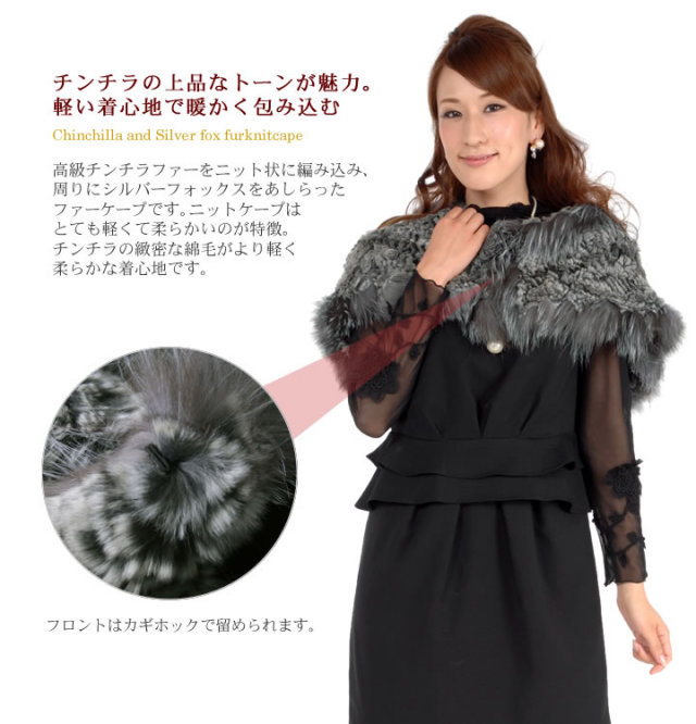 sankyo shokai ナチュラル チンチラ ファー ケープ レディース