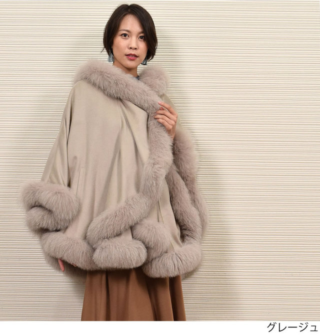 25％OFF】日本製 カシミヤ 100％ SAGA フォックス ケープ [Merfirge  