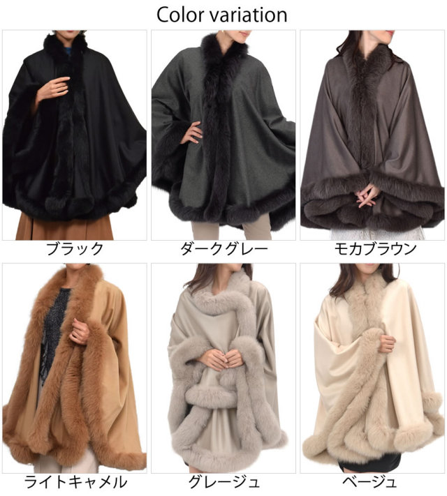 レディースファション カシミヤケープ