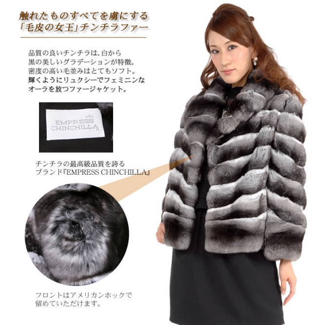 25％OFF会員価格適用外】チンチラファージャケット(CJ6870)