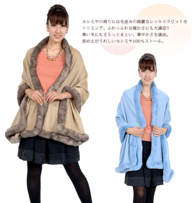 25％OFF会員価格適用外】カシミヤ100％レッキスストール(CR2563)