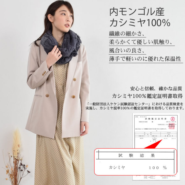 レディースファション カシミヤストール・マフラー