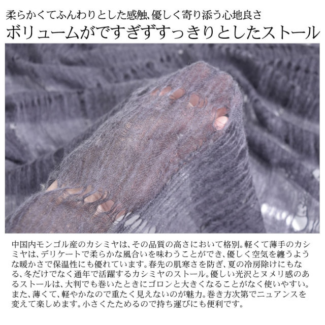 レディースファション カシミヤストール・マフラー