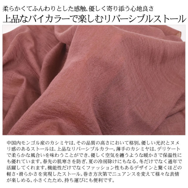 レディースファション カシミヤストール・マフラー