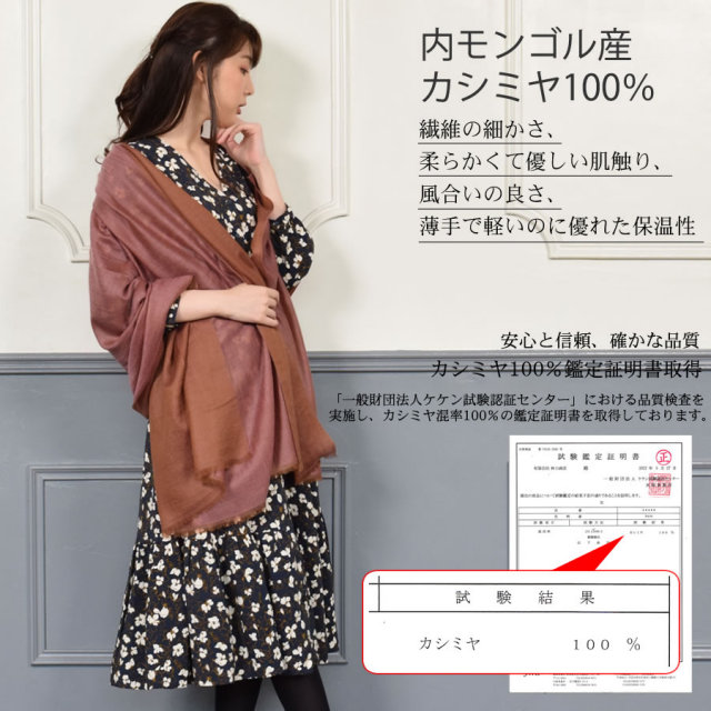 レディースファション カシミヤストール・マフラー