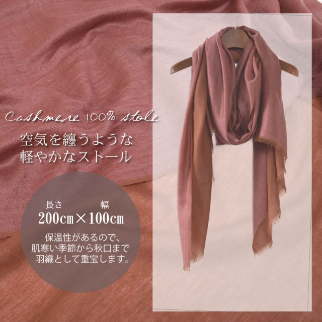レディースファション カシミヤストール・マフラー