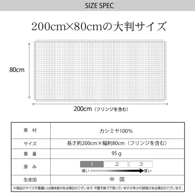 レディースファション カシミヤストール・マフラー