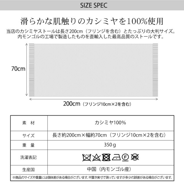 【25%OFF会員価格適用外】【名入れ刺繍可】厚手 カシミヤ 100% ストール 大判タイプ (CS0055)