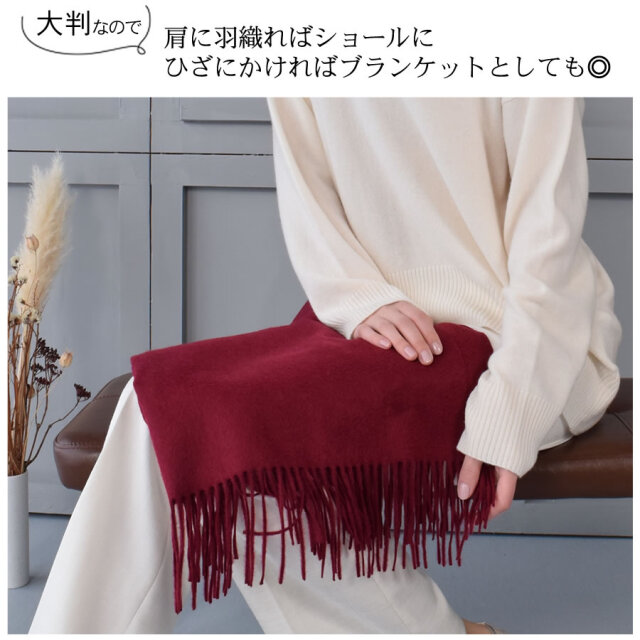 【25%OFF会員価格適用外】【名入れ刺繍可】厚手 カシミヤ 100% ストール 大判タイプ (CS0055)