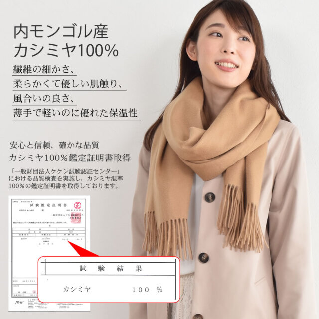 【25%OFF会員価格適用外】【名入れ刺繍可】厚手 カシミヤ 100% ストール 大判タイプ (CS0055)