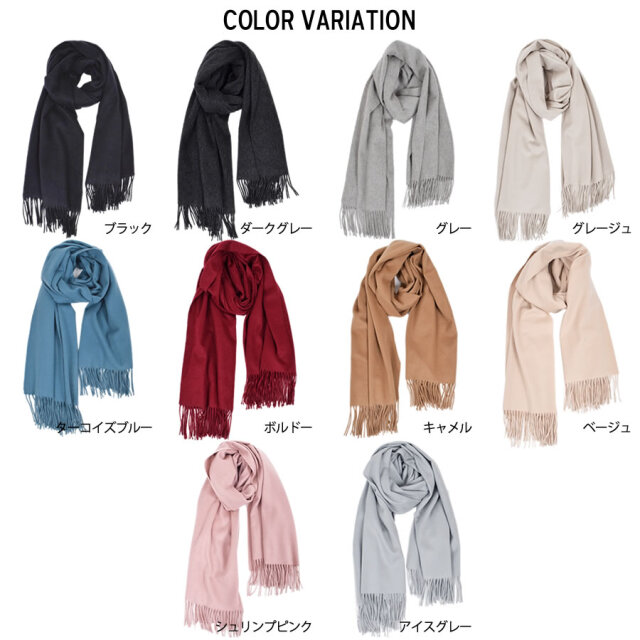 名入れ刺繍可】カシミヤ 100％ 厚手 ストール 大判タイプ 和装