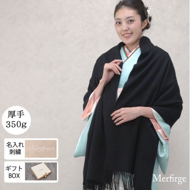 【10%OFFクーポン※会員価格適用】【名入れ刺繍可】カシミヤ 100％ 厚手 ストール 大判タイプ 和装 (cs0055w)
