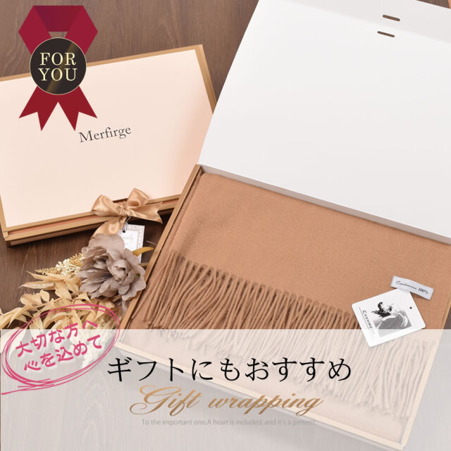【25%OFF会員価格適用外】【名入れ刺繍可】カシミヤ 100% 厚手 ストール 大判タイプ 和装 (cs0055w)