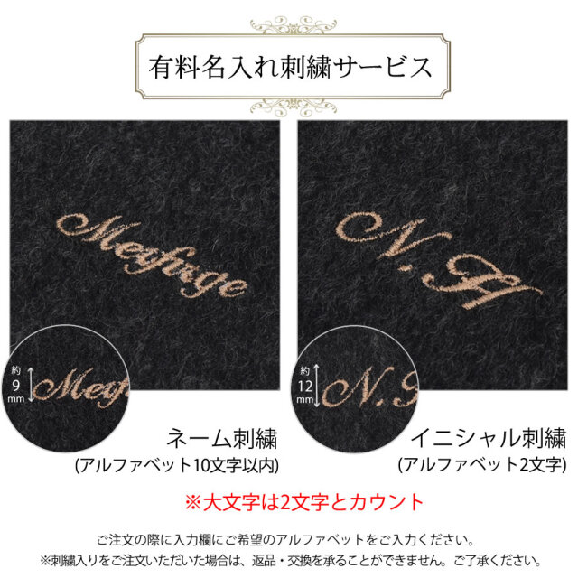 【25%OFF会員価格適用外】【名入れ刺繍可】カシミヤ 100% 厚手 ストール 大判タイプ 和装 (cs0055w)