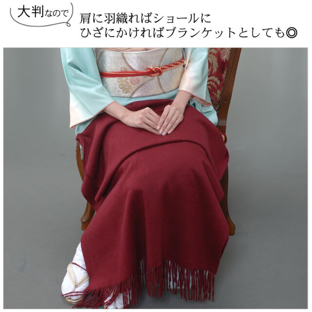 【25%OFF会員価格適用外】【名入れ刺繍可】カシミヤ 100% 厚手 ストール 大判タイプ 和装 (cs0055w)