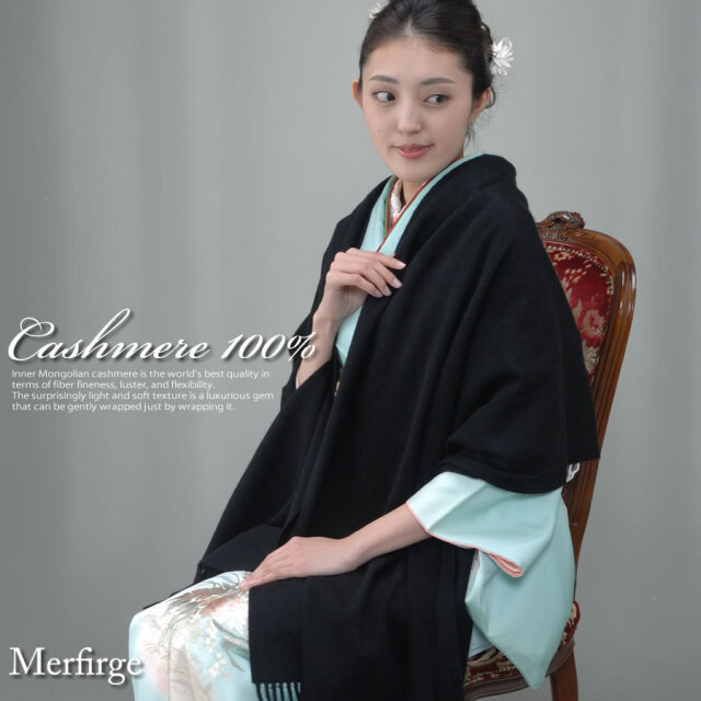 【25%OFF会員価格適用外】【名入れ刺繍可】カシミヤ 100% 厚手 ストール 大判タイプ 和装 (cs0055w)