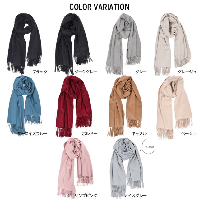 【25%OFF会員価格適用外】【名入れ刺繍可】カシミヤ 100% 厚手 ストール 大判タイプ 和装 (cs0055w)