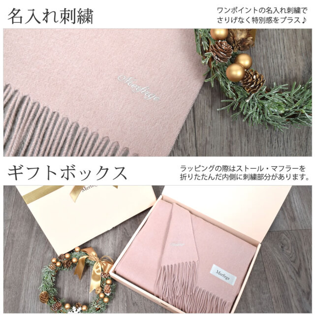 名入れ刺繍可】カシミヤ 100% ストール 和装 (CS0077w) 毛皮