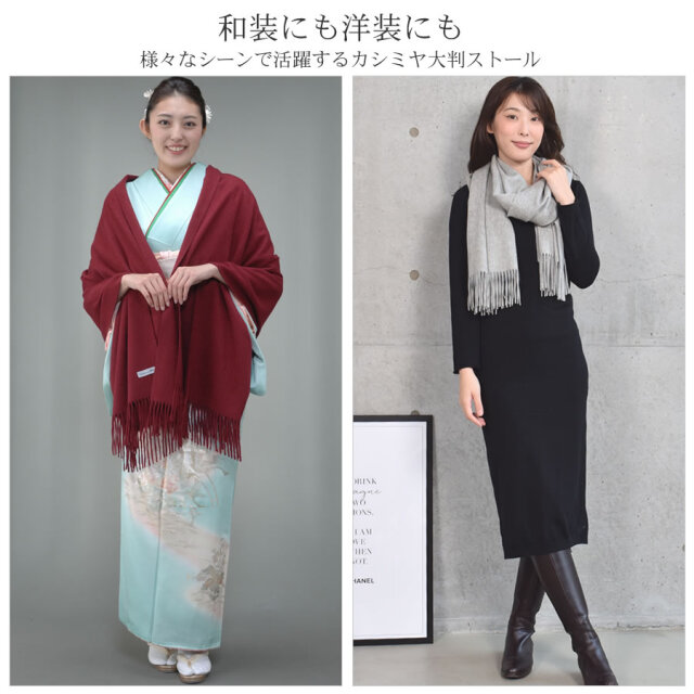 名入れ刺繍可】カシミヤ 100% ストール 和装 (CS0077w) 毛皮 ファー