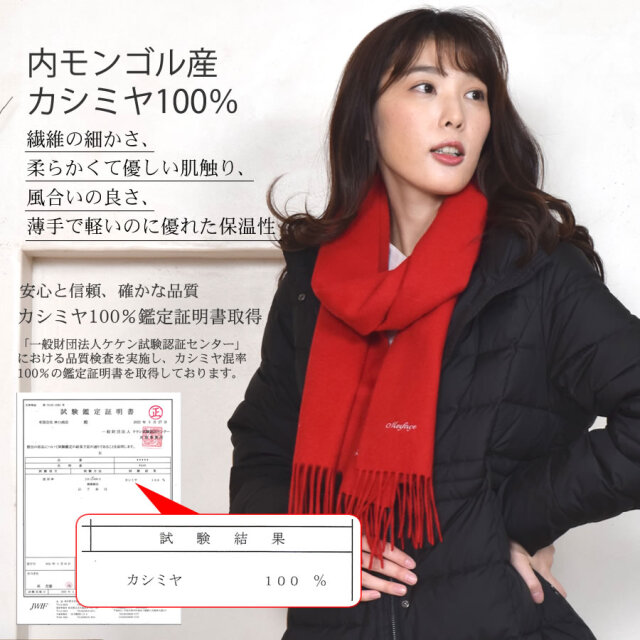 【25%OFF会員価格適用外】【名入れ刺繍可】カシミヤ 100% マフラー レディース カシミヤマフラー カシミアマフラー レディースマフラー 男女兼用 フリンジ(CS0099)