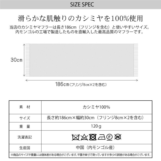 【25%OFF会員価格適用外】【名入れ刺繍可】カシミヤ 100% マフラー レディース カシミヤマフラー カシミアマフラー レディースマフラー 男女兼用 フリンジ(CS0099)