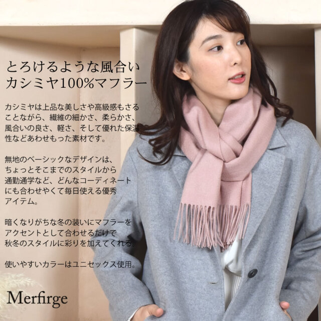 【25%OFF会員価格適用外】【名入れ刺繍可】カシミヤ 100% マフラー レディース カシミヤマフラー カシミアマフラー レディースマフラー 男女兼用 フリンジ(CS0099)