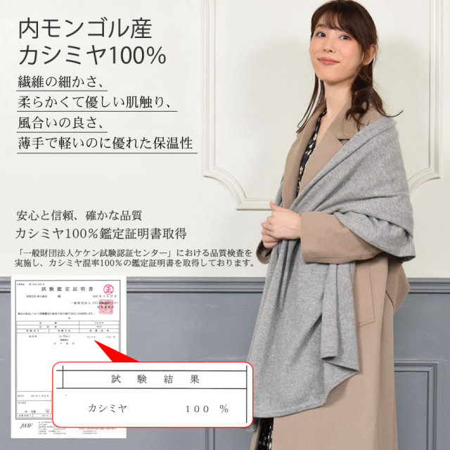 25％OFF会員価格適用外】カシミヤ 100% ニット 大判 ストール（CS1011) 