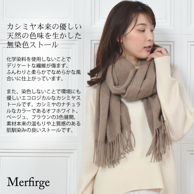 値下げ中　超大判 無染色100% カシミヤストール70×200cｍ WHT 新品 楽天市場】カシミヤ ストール レディース 大判 【200cm×70cm