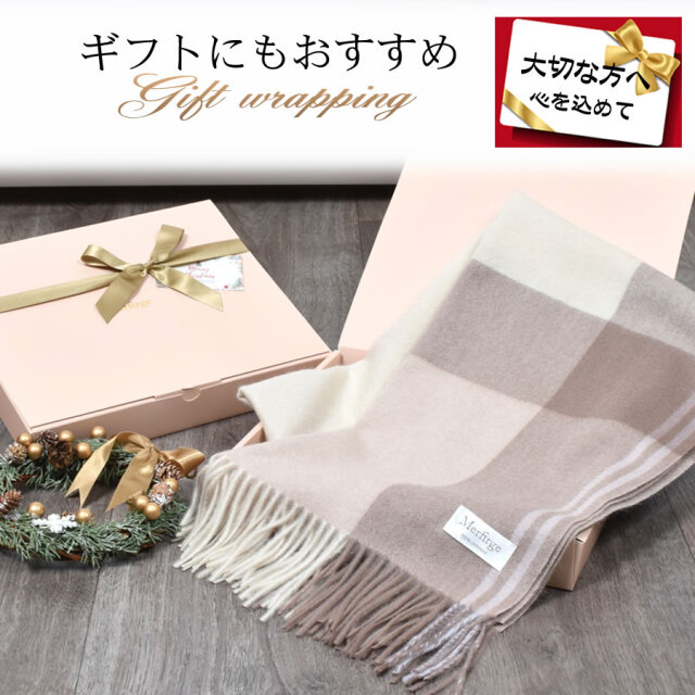 新品⭐ジャーナルスタンダード 最高級 カシミヤ100% チェック 大判 ストール 名入れ刺繍可】カシミヤ 100％ ストール 大判 チェック柄