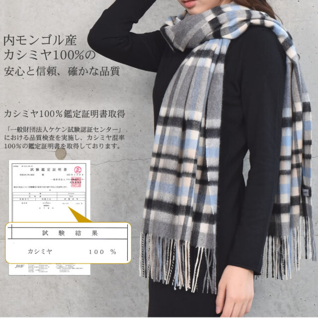 名入れ刺繍可】カシミヤ 100％ ストール 大判 チェック柄