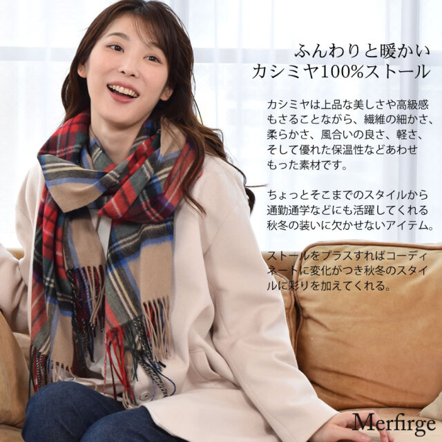 カシミヤ100% 　ストール　ベージュ　茶系　　チェック カシミヤ 100% 大判 ストール チェック柄 60×200cm ブロック