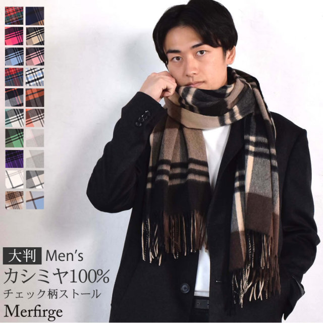 メンズ カシミヤ 100 柄 ストール 60cm幅 Cs1066m 毛皮 ファー カシミヤのハヤシグチ